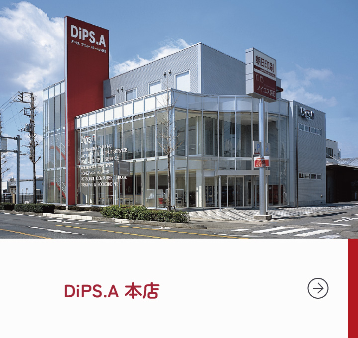 DiPS.A本店