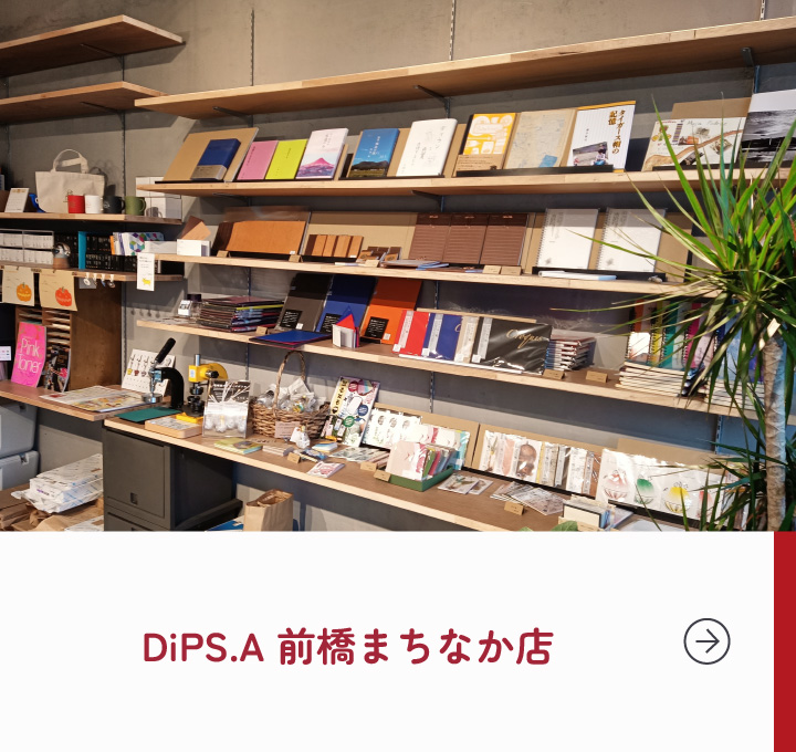 DiPS.A前橋まちなか店