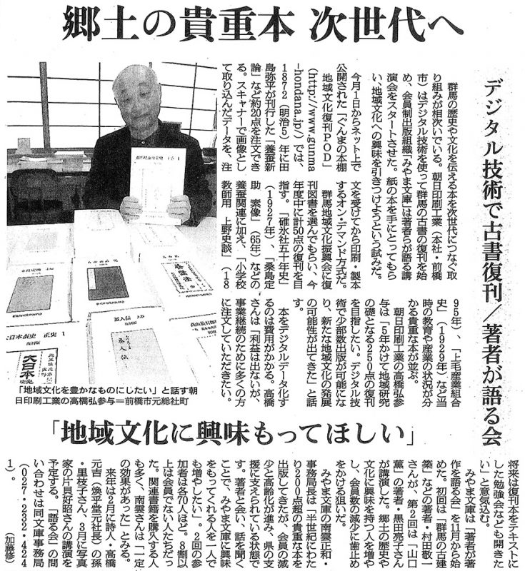 2017年12月25日（木）付け　朝日新聞　25面