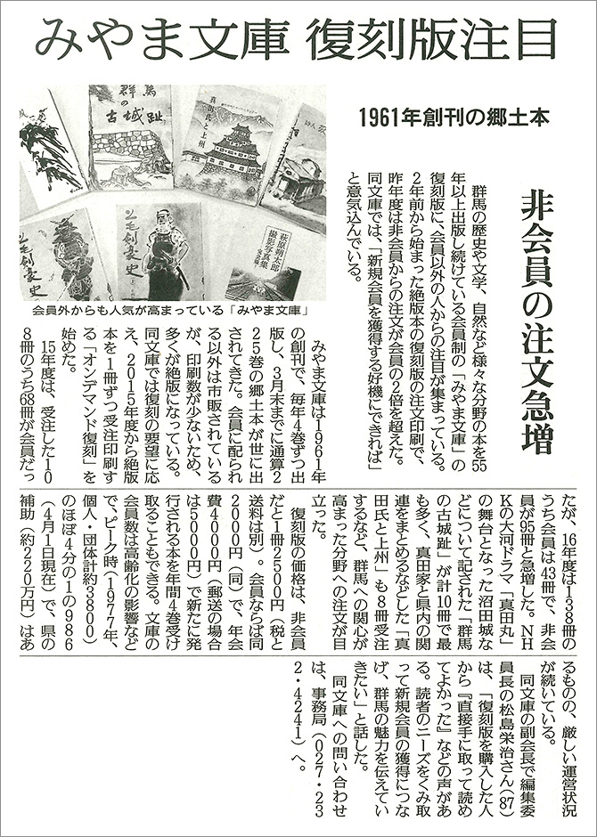 読売新聞　記事