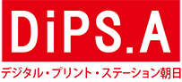 Dips.A デジタル・プリント・ステーション朝日